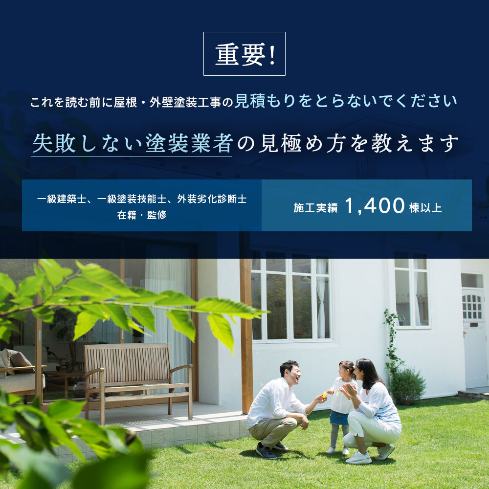 【神奈川・東京】藤沢、鎌倉、茅ヶ崎の屋根・外壁塗装工事ならアカデメイアにおまかせください